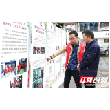 张家界举办贯彻实施《慈善法》公益宣传活动
