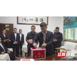 中共慈利县经济投资集团有限公司委员会成立暨第一届选举大会召开