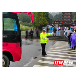 武陵源百余名交警雨中护航国庆