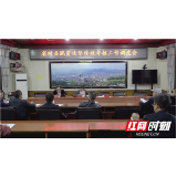 慈利县召开省对县脱贫攻坚绩效考核工作调度会