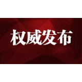 【权威发布】湖南省荣军医院原党委副书记、院长丁绍干接受审查调查
