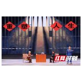 慈利县启动“宣廉轻骑兵唱廉送清风”活动
