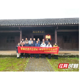 农工党张家界市委会开展“不忘合作初心继续携手前进”主题活动