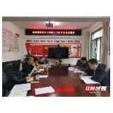 张家界市科协传达学习党的十九届五中全会精神
