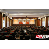 武陵源区传达学习党的十九届五中全会精神