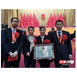 张家界市人民医院被授予湖南省抗击新冠肺炎先进集体