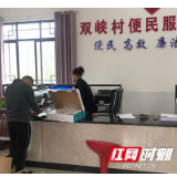 永定区官黎坪街道多举措推进“一门式”为民服务
