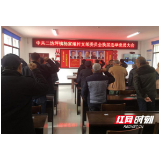 慈利县二坊坪镇圆满完成村“两委”换届选举工作