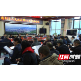 慈利县人民政府第97次常务会召开