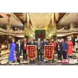 国际旅游诗歌节：诗人代表向张家界国际旅游诗歌节组委会赠送锦旗