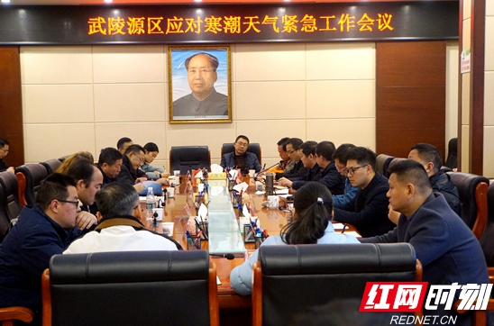 武陵源区紧急部署寒潮天气应对工作