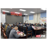 张家界市召开应对寒潮天气紧急会议