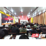 慈利县组织收听收看全省交通问题顽瘴痼疾集中整治行动总结部署电视电话会议