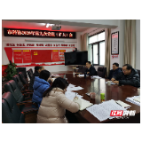 张家界市科协传达学习市委七届十次全会精神