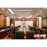 武陵源召开区委常委会2020年第23次会议