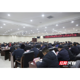 桑植县2020年度安全生产工作讲评会议召开