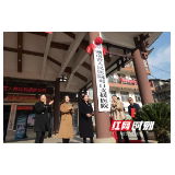 湖南省人民医院对口帮扶武陵源区人民医院授牌