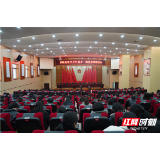 桑植县推进医疗卫生县乡一体化改革工作