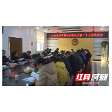 政协慈利县第九届委员会第二十五次常委会议召开