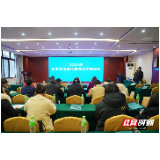 【活力商务】张家界市商务局举办市场运行监测业务培训班