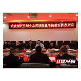 武陵源区：迎接县域生态环境质量监测与评价工作现场核查