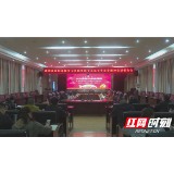 党的十九届五中全会精神宣讲团走进慈利县组织系统