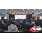 慈利县开展医保电子凭证及信息化平台操作培训