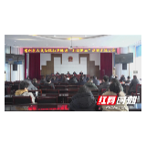 慈利县人民法院召开扫黑除恶“打财断血”退赔兑现大会