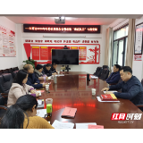 张家界市科协开展2020年形势政策报告会暨创建“模范机关”专题党课