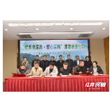 【活力商务】张家界启动“情系张家界爱心享购”消费扶贫行动