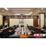 武陵源区人民政府召开2020年第21次常务会议