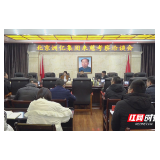 北京洲亿集团来慈投资考察洽谈会召开
