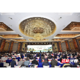 快讯丨仙境张家界 诗约全世界——中国·张家界第四届国际旅游诗歌节开幕
