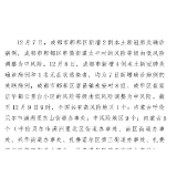 张家界市疾病预防控制中心重要提醒