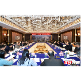 张家界市召开“十四五”规划专家座谈会