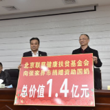 张家界市“国奶扶贫工程”项目启动