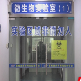 慈利县疾控中心新冠肺炎核酸检测实验室正式投入使用