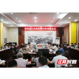 高靖生主持召开慈利县人民政府第90次常务会议