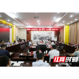 慈利县人民政府（办）党组召开（扩大）会议暨第12次集中学习