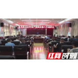慈利县2020年资产清理归集工作调度会召开