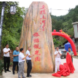 桑植县上河溪乡村旅游观光园正式开园啦