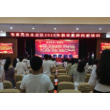 永定区成功开启2020年新任教师岗前培训