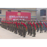 慈利县举行2020年新兵入伍欢送仪式