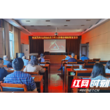 张家界市司法局举办毒品预防教育培训 筑牢禁毒防线