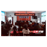  慈利县溪口镇：政策宣讲进村 关爱农村儿童入心