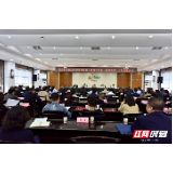 张家界市部署国庆中秋假日旅游接待工作