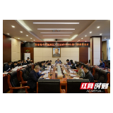 武陵源区人民政府召开2020年第13次常务会议