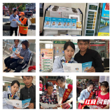 邮储银行慈利县支行开展存款保险专题活动