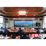 高靖生主持召开县人民政府第93次常务会议