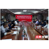 张家界市赴岳阳、湘潭考察学习河长制工作
